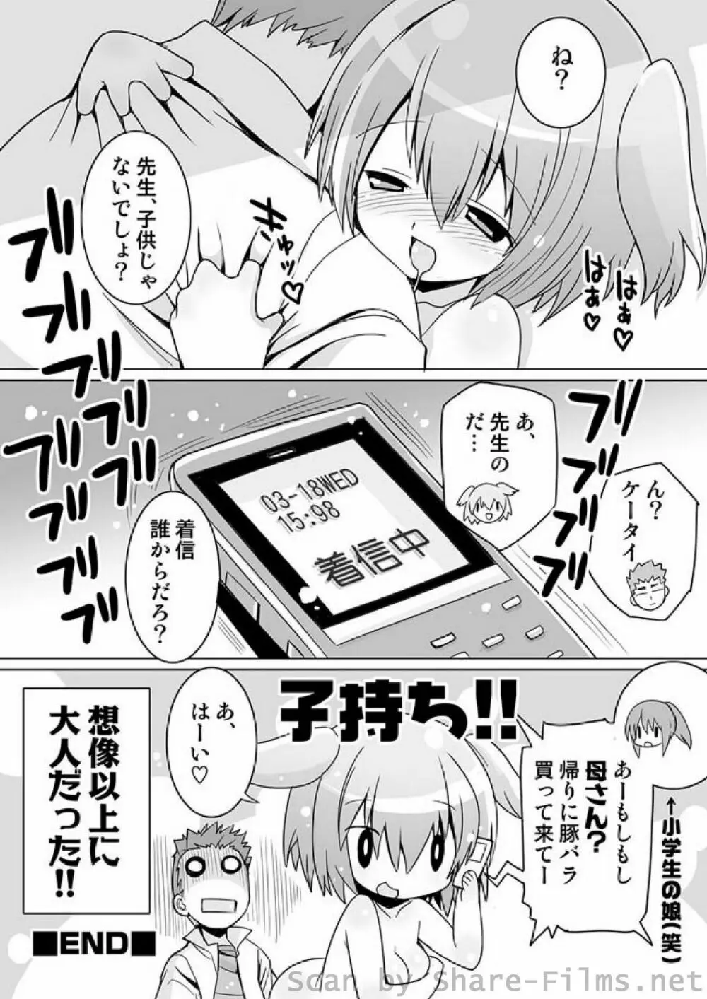 COMIC しちゅぷれ Vol.01 135ページ