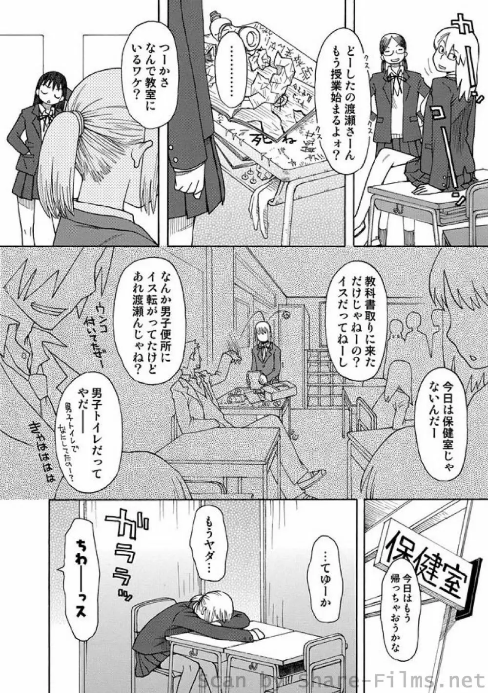 COMIC しちゅぷれ Vol.01 158ページ