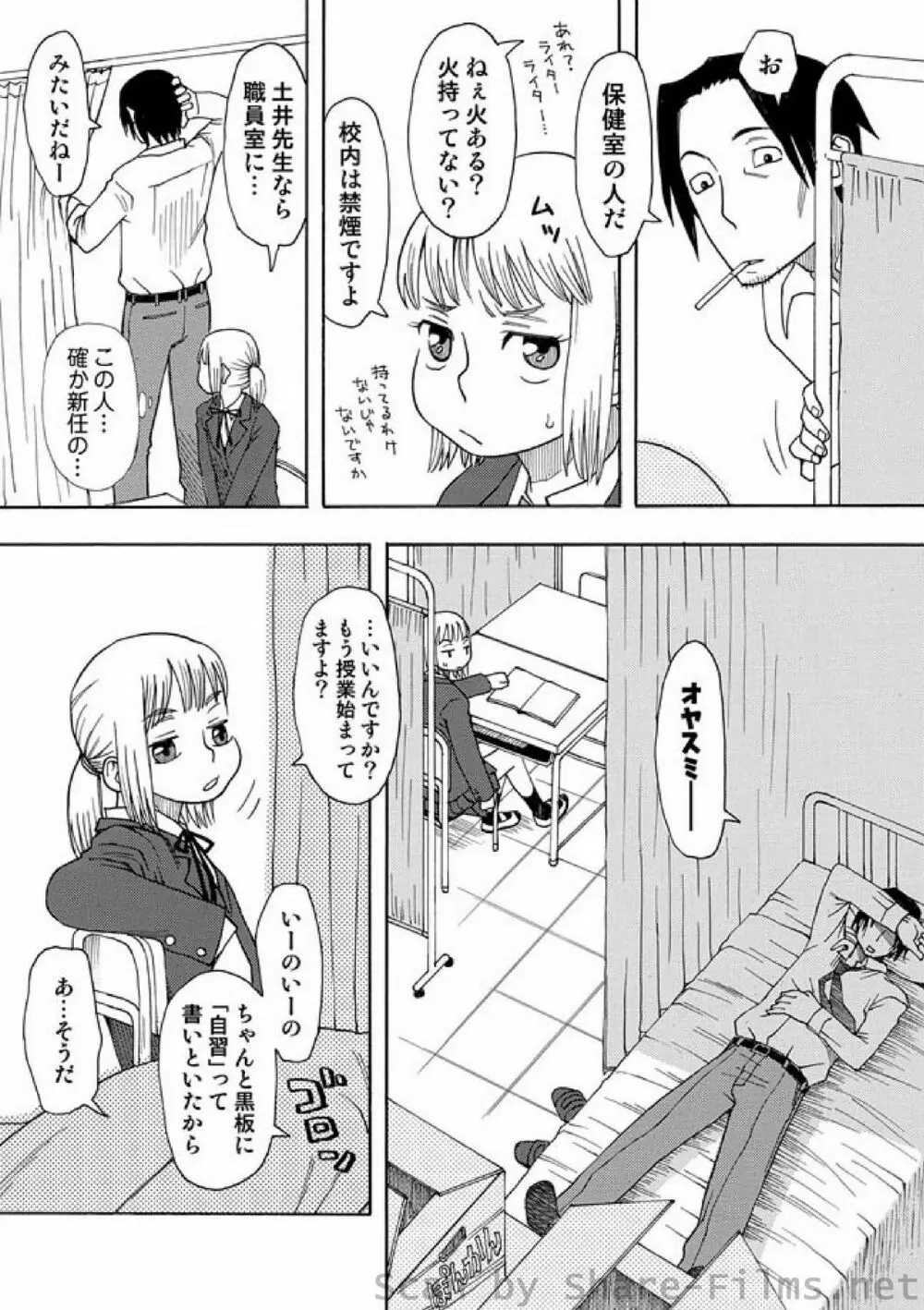 COMIC しちゅぷれ Vol.01 159ページ