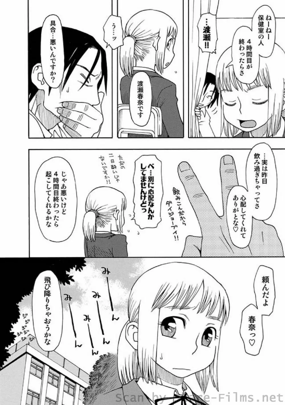 COMIC しちゅぷれ Vol.01 160ページ