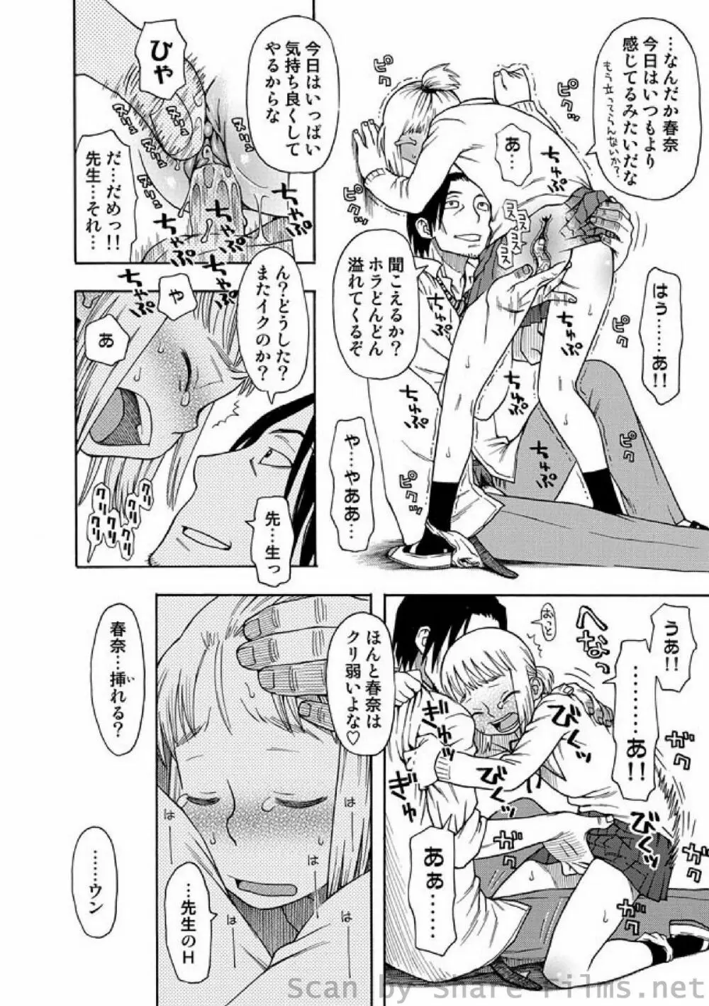 COMIC しちゅぷれ Vol.01 164ページ