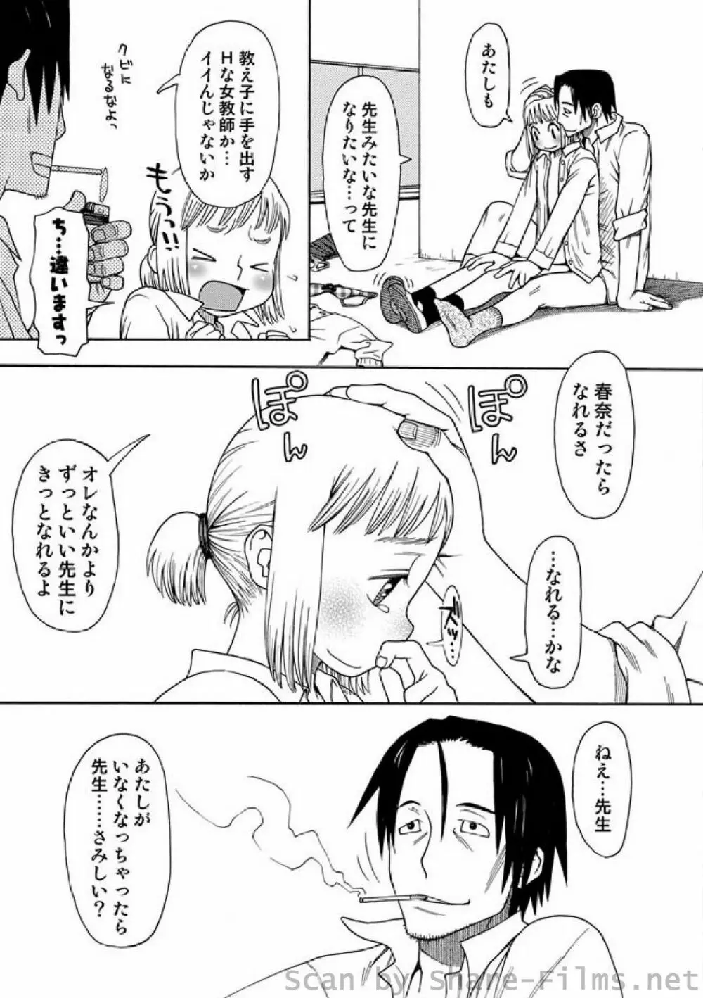 COMIC しちゅぷれ Vol.01 169ページ