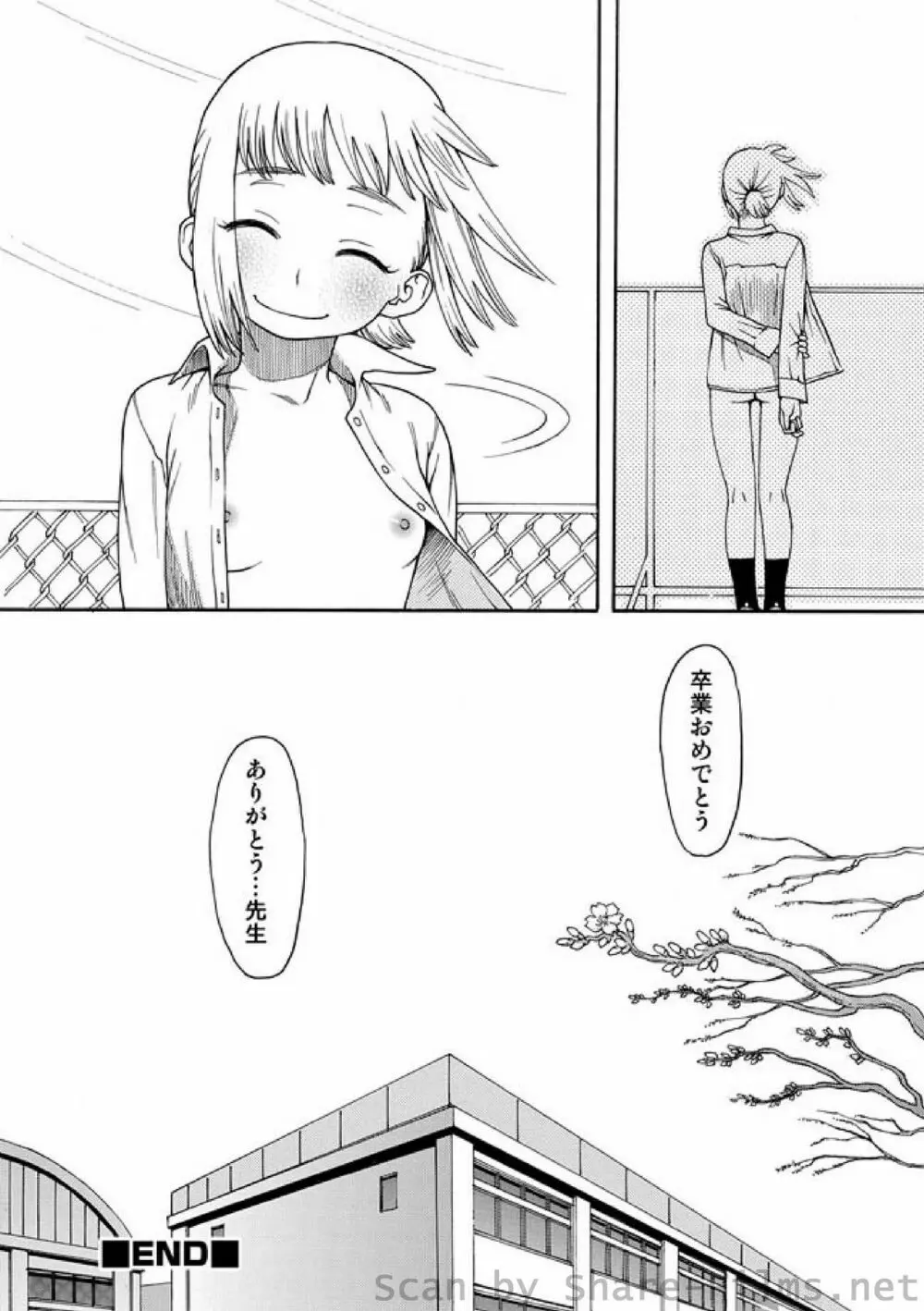 COMIC しちゅぷれ Vol.01 170ページ