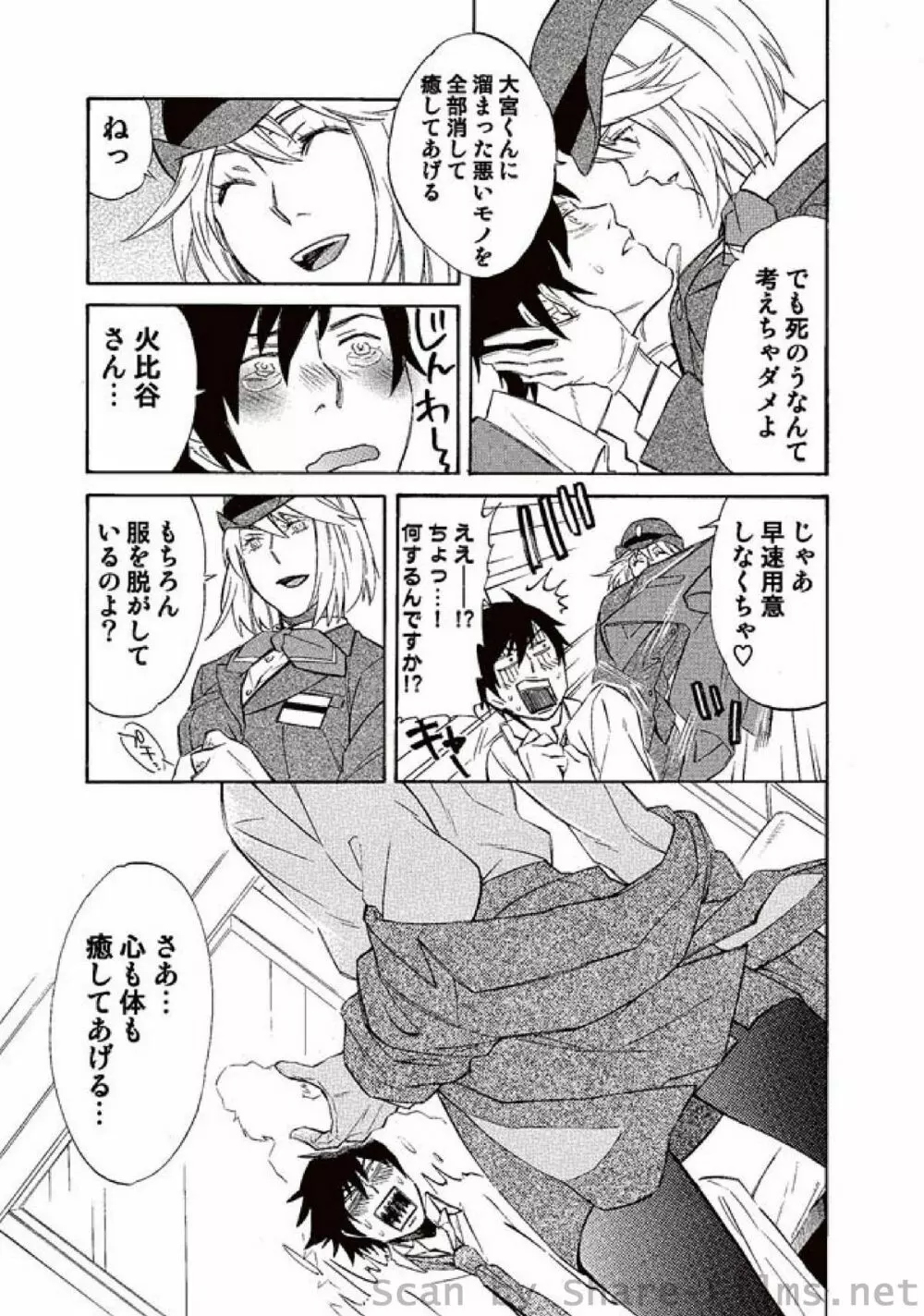 COMIC しちゅぷれ Vol.01 178ページ