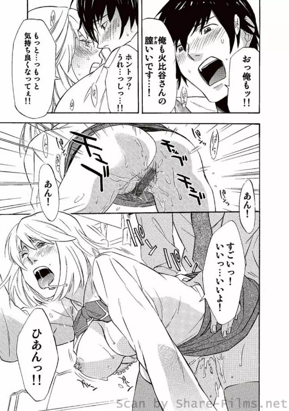 COMIC しちゅぷれ Vol.01 184ページ