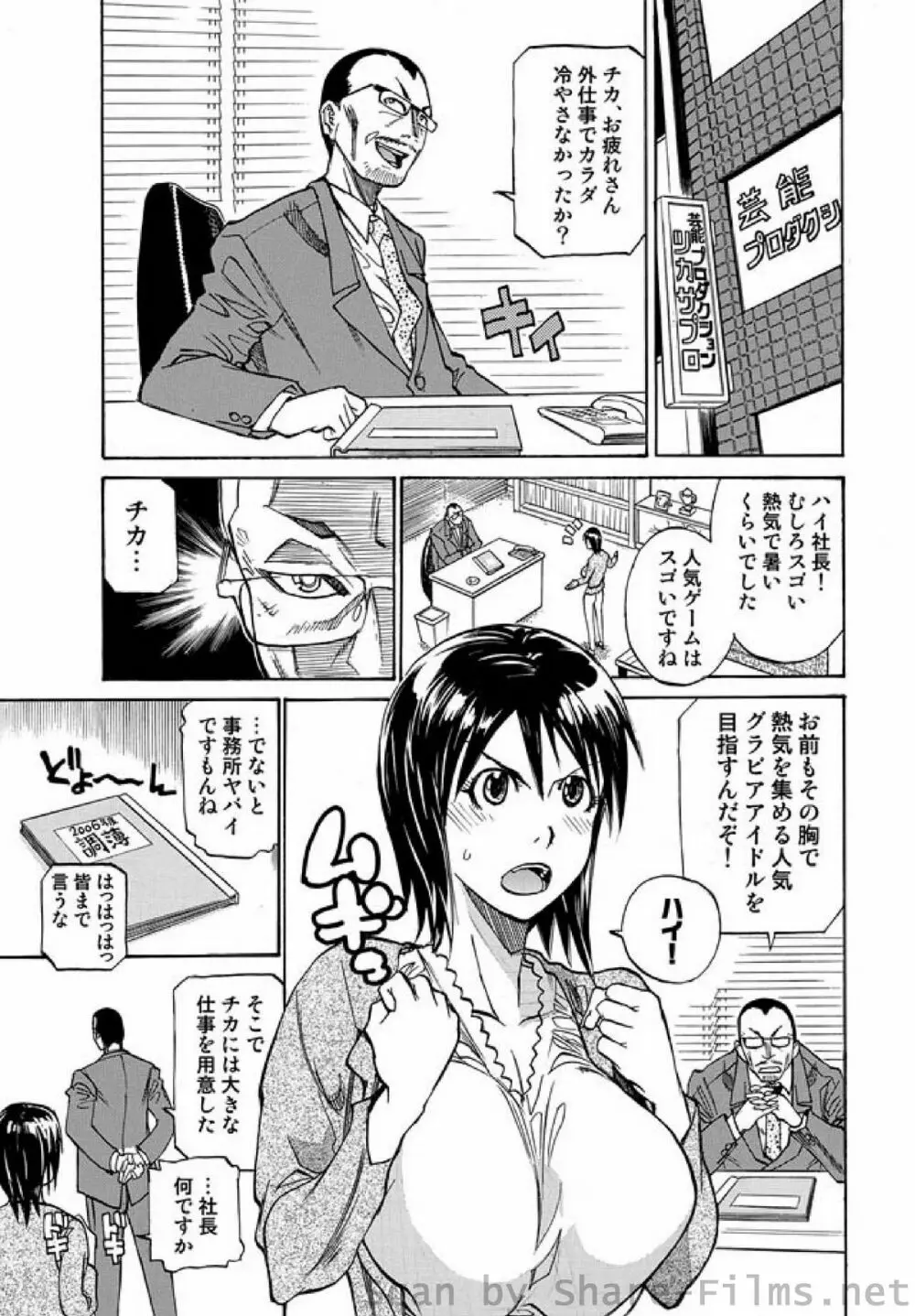 COMIC しちゅぷれ Vol.01 192ページ