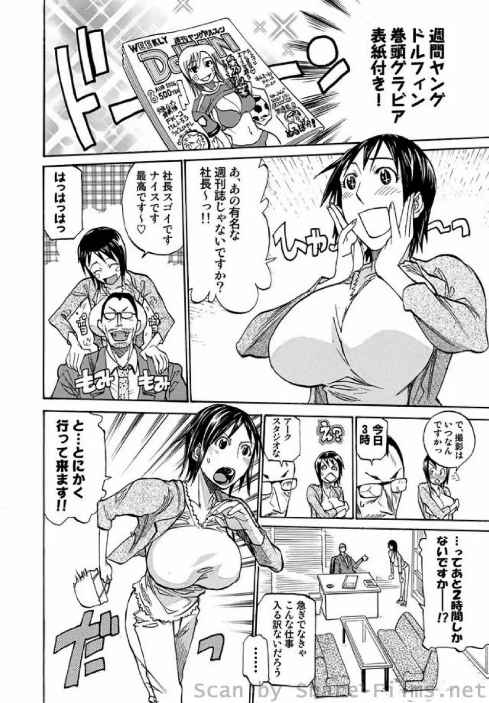 COMIC しちゅぷれ Vol.01 193ページ