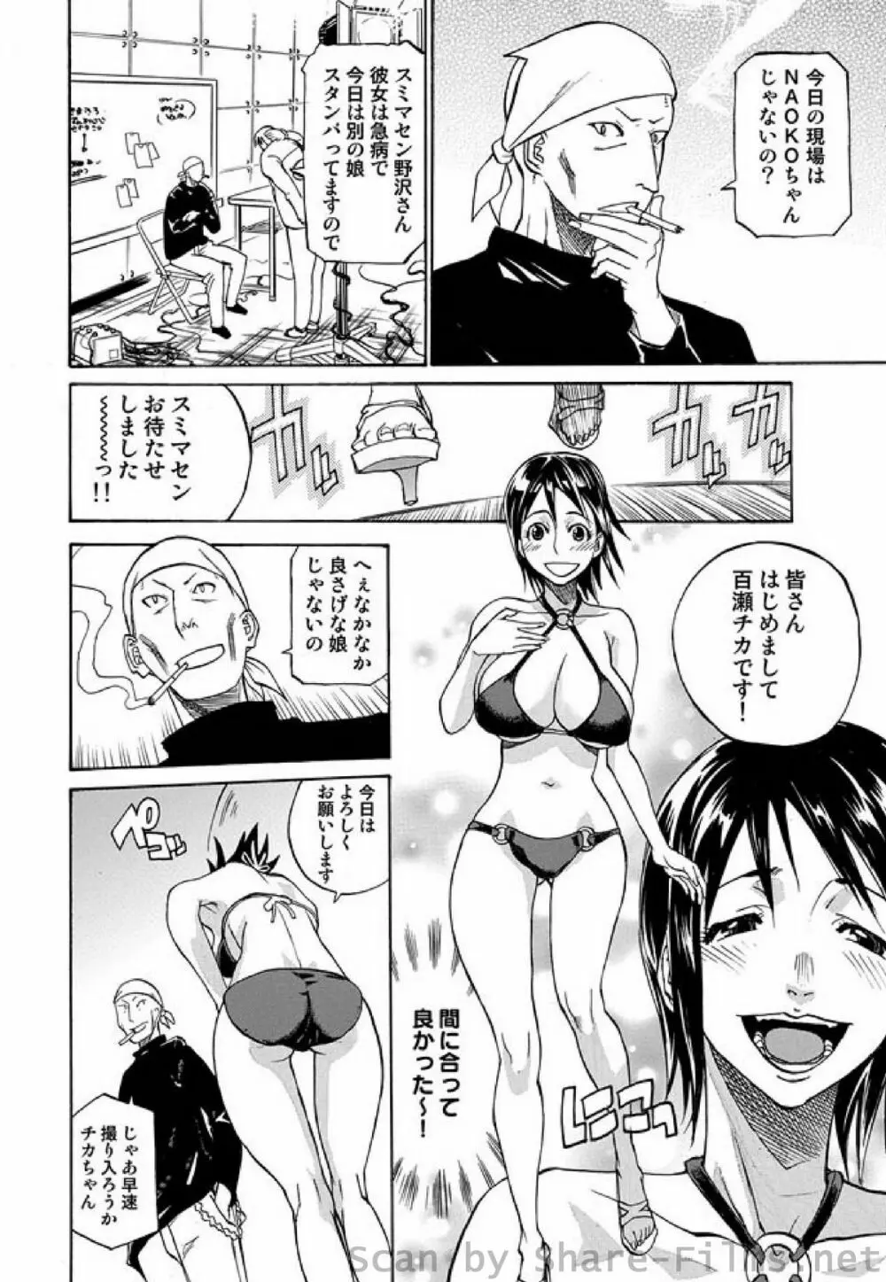 COMIC しちゅぷれ Vol.01 195ページ