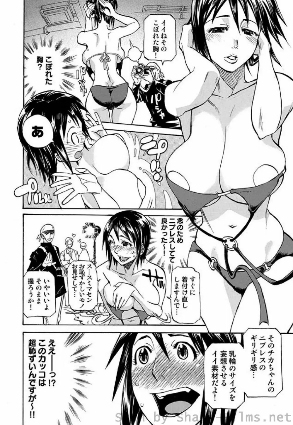 COMIC しちゅぷれ Vol.01 197ページ