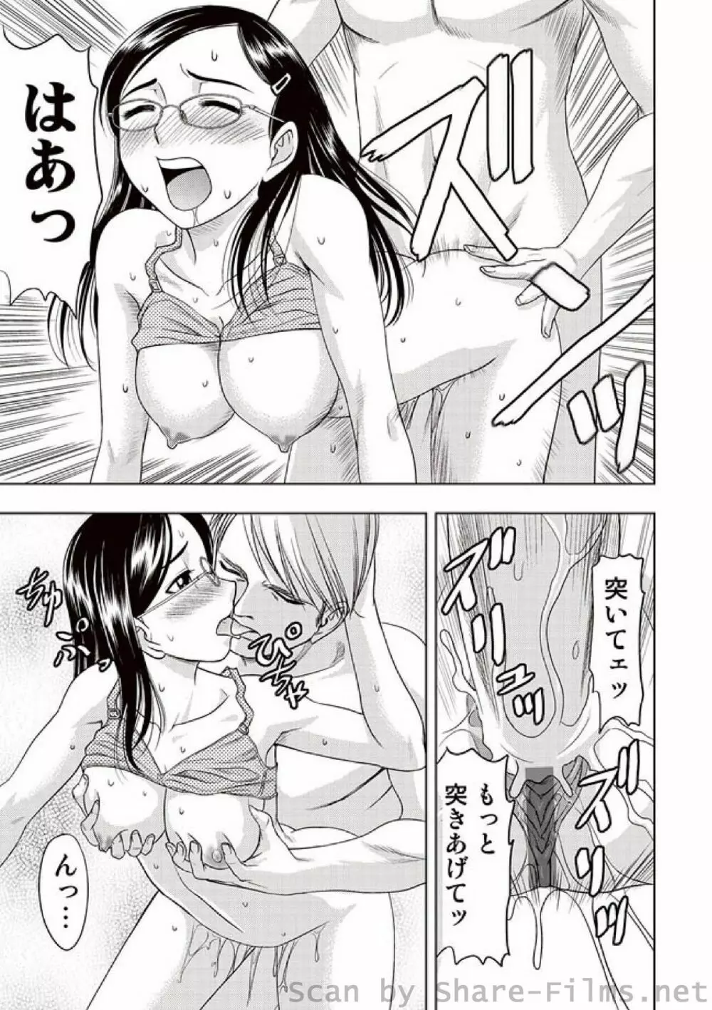 COMIC しちゅぷれ Vol.01 24ページ