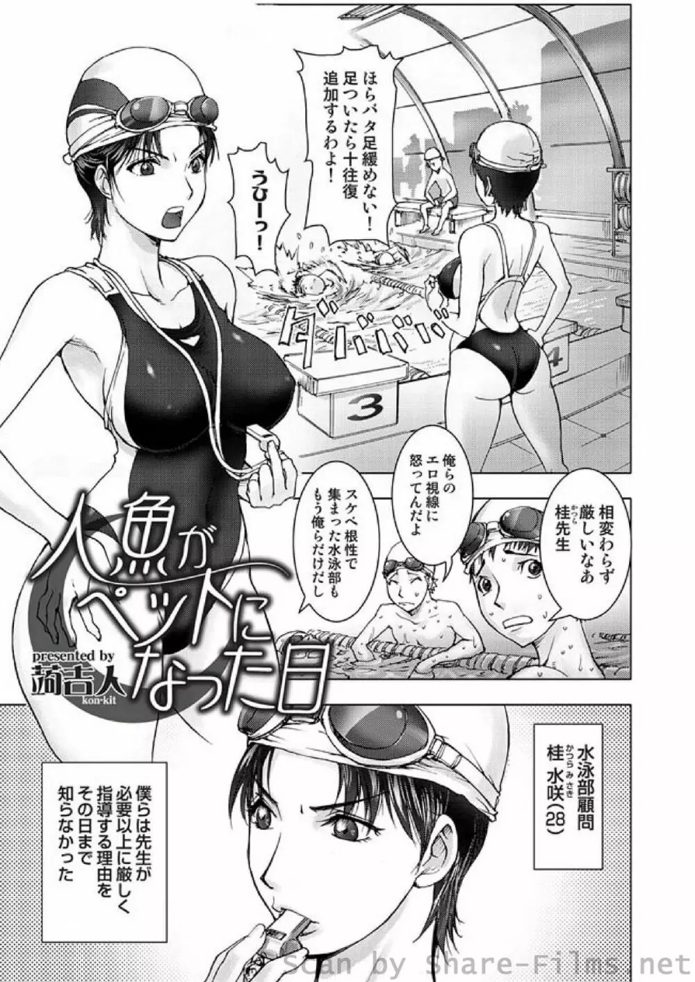 COMIC しちゅぷれ Vol.01 42ページ