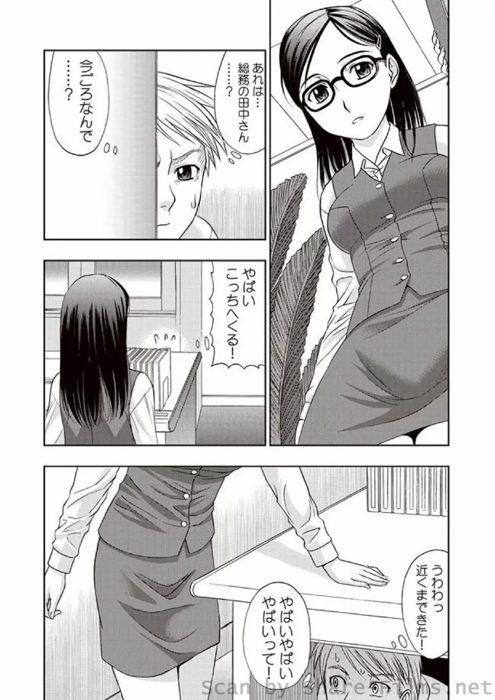 COMIC しちゅぷれ Vol.01 5ページ