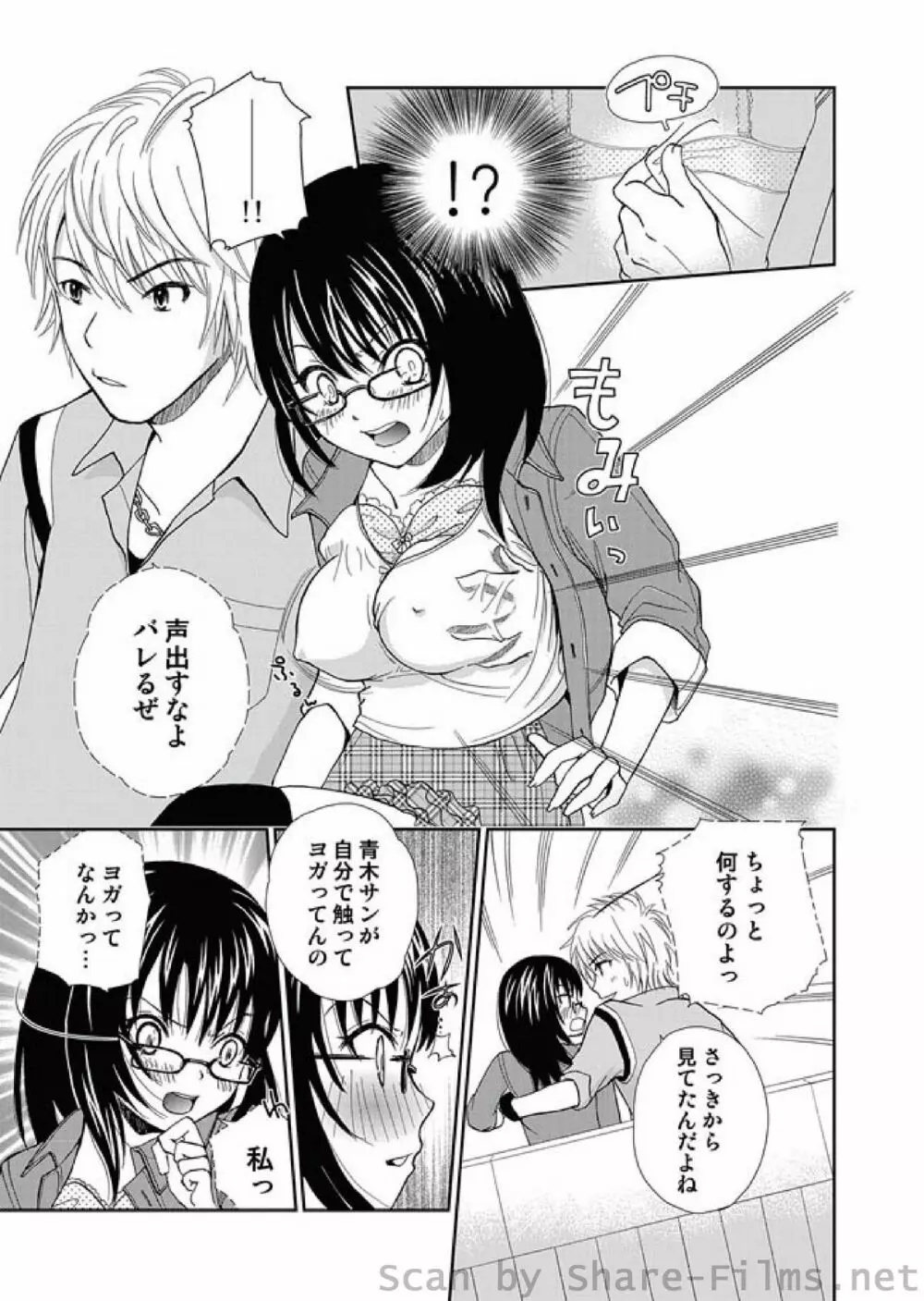 COMIC しちゅぷれ Vol.01 55ページ