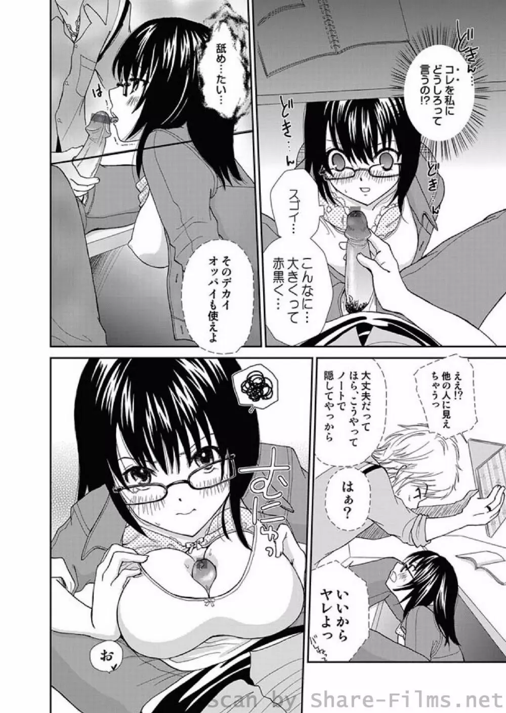 COMIC しちゅぷれ Vol.01 60ページ