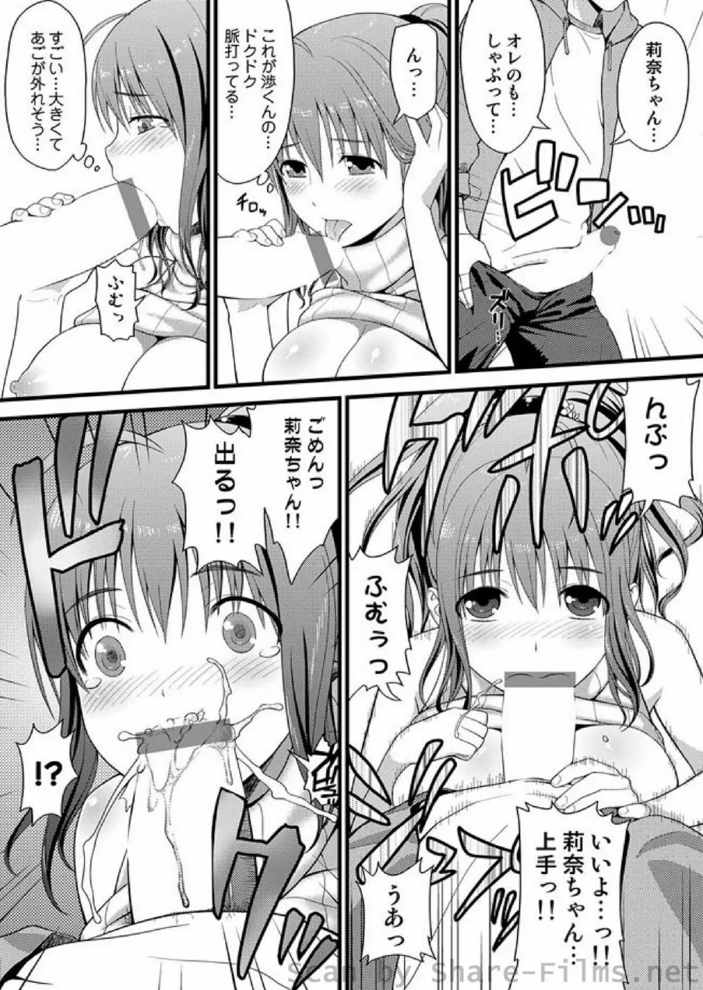 COMIC しちゅぷれ Vol.01 76ページ