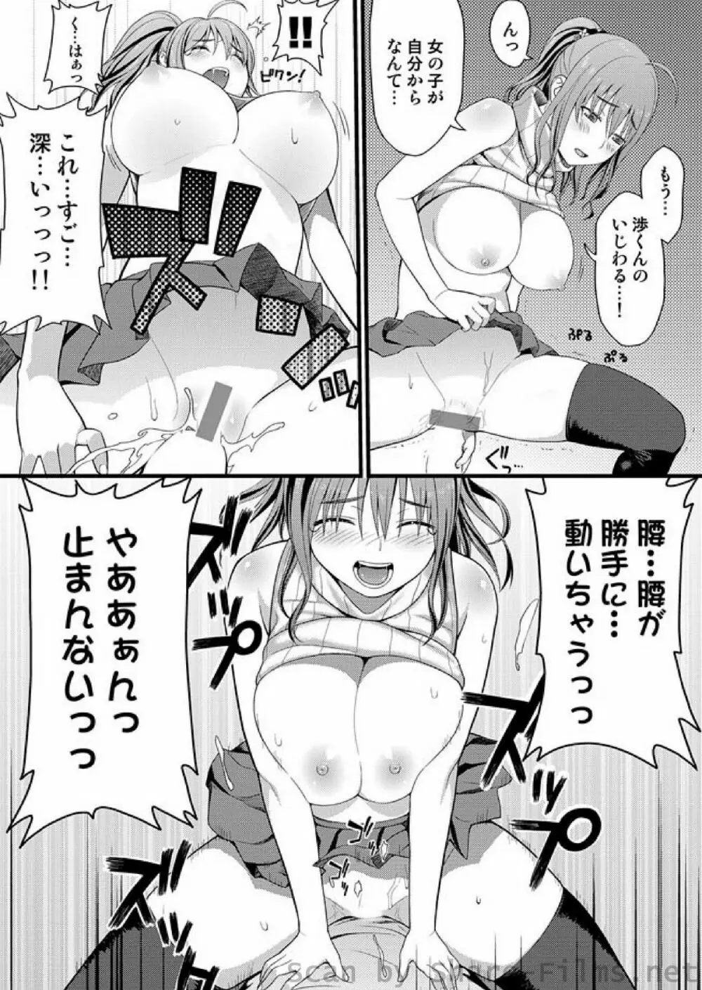 COMIC しちゅぷれ Vol.01 82ページ