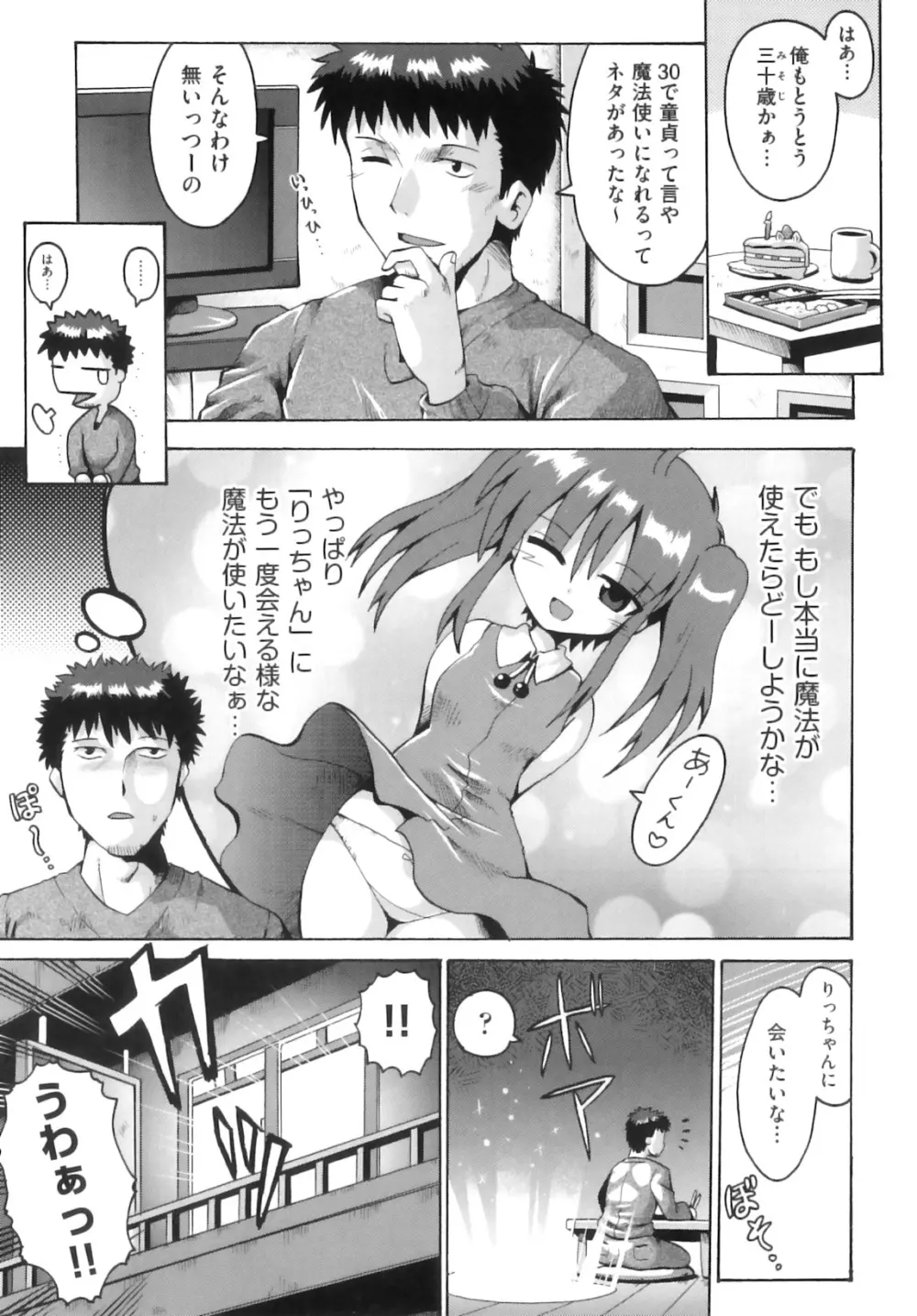 comic ino. 08 10ページ