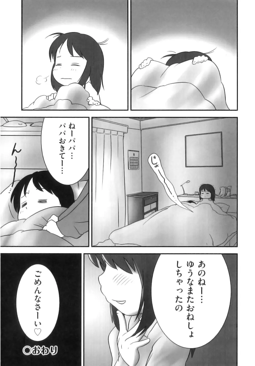 comic ino. 08 112ページ