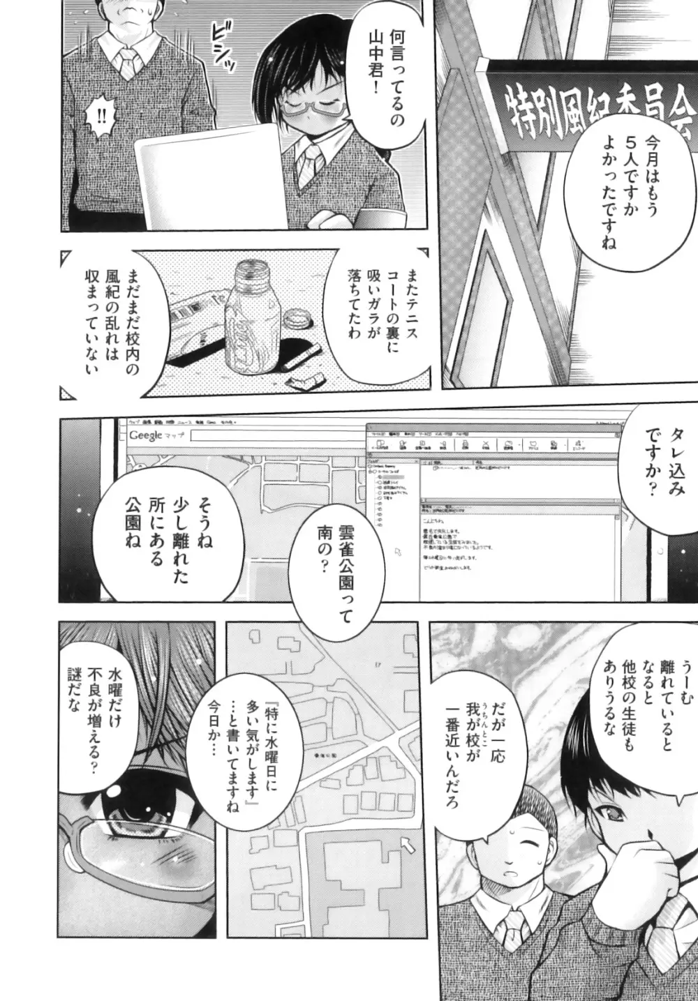 comic ino. 08 116ページ