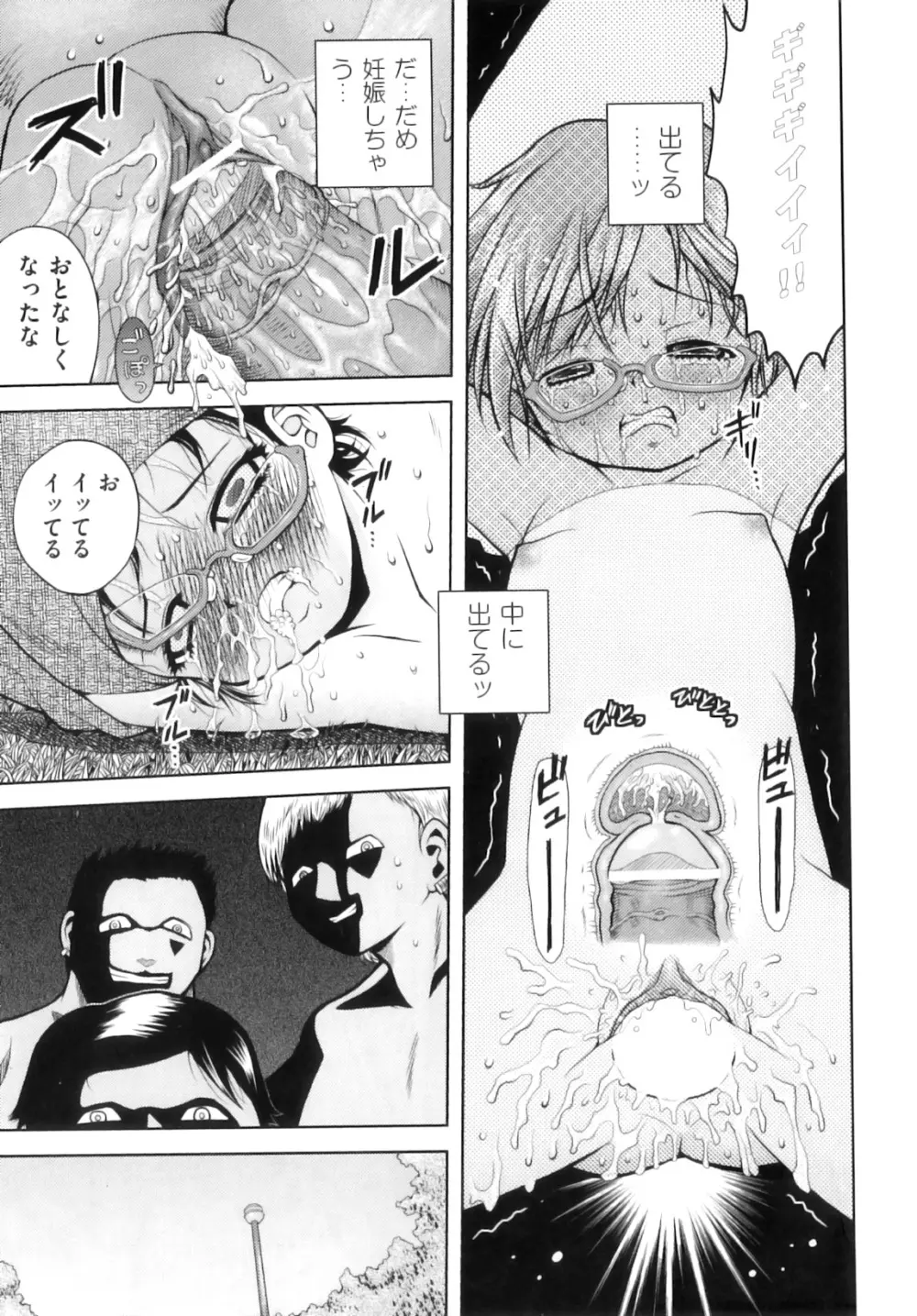 comic ino. 08 127ページ