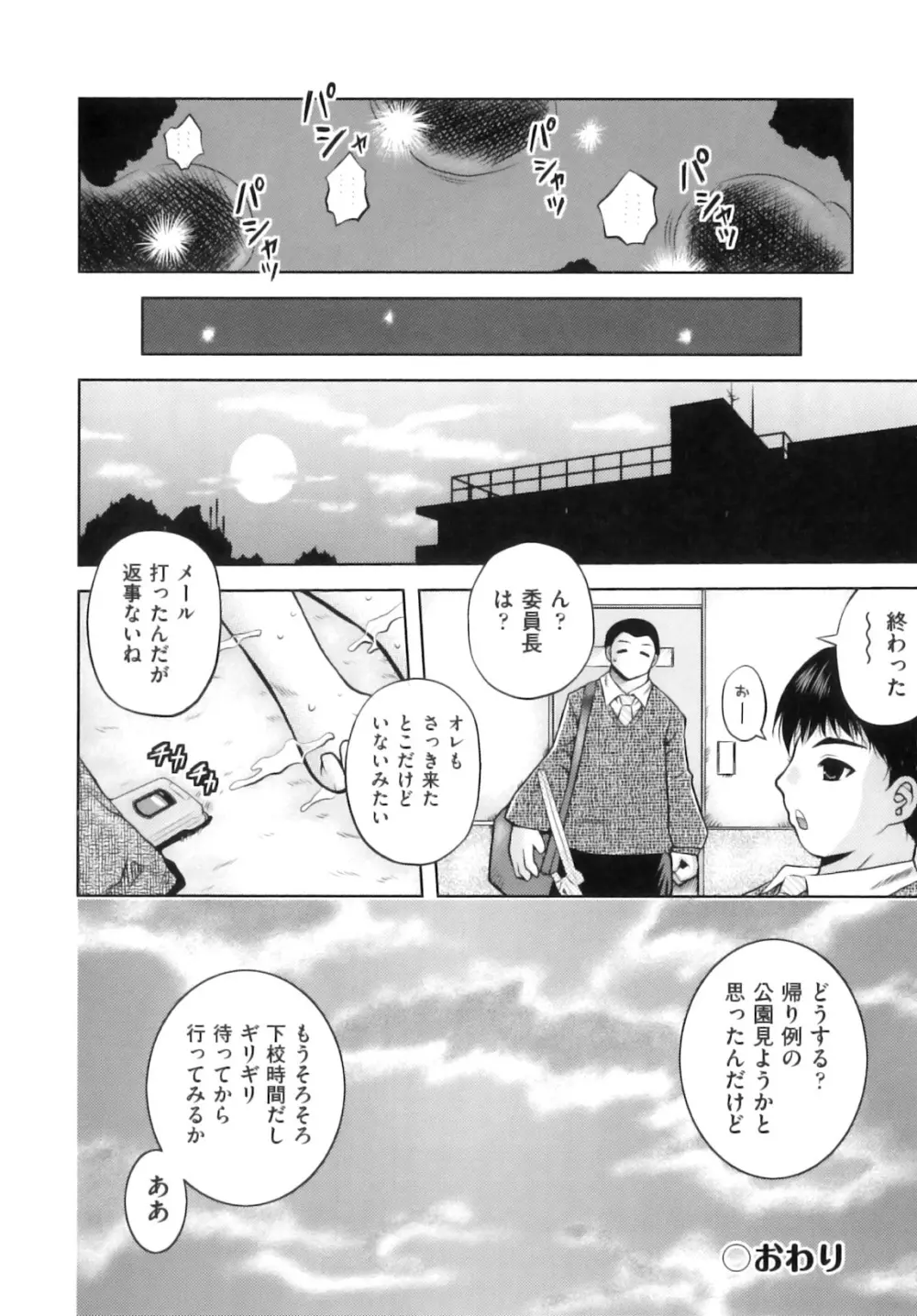 comic ino. 08 137ページ