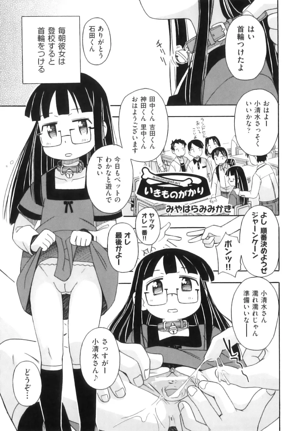 comic ino. 08 138ページ