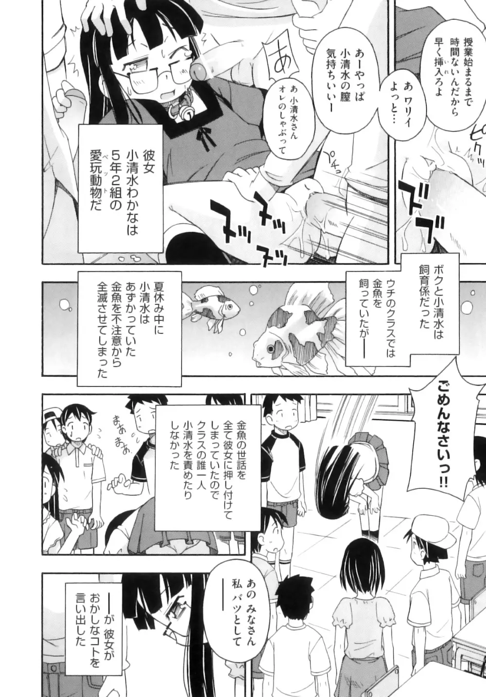 comic ino. 08 139ページ