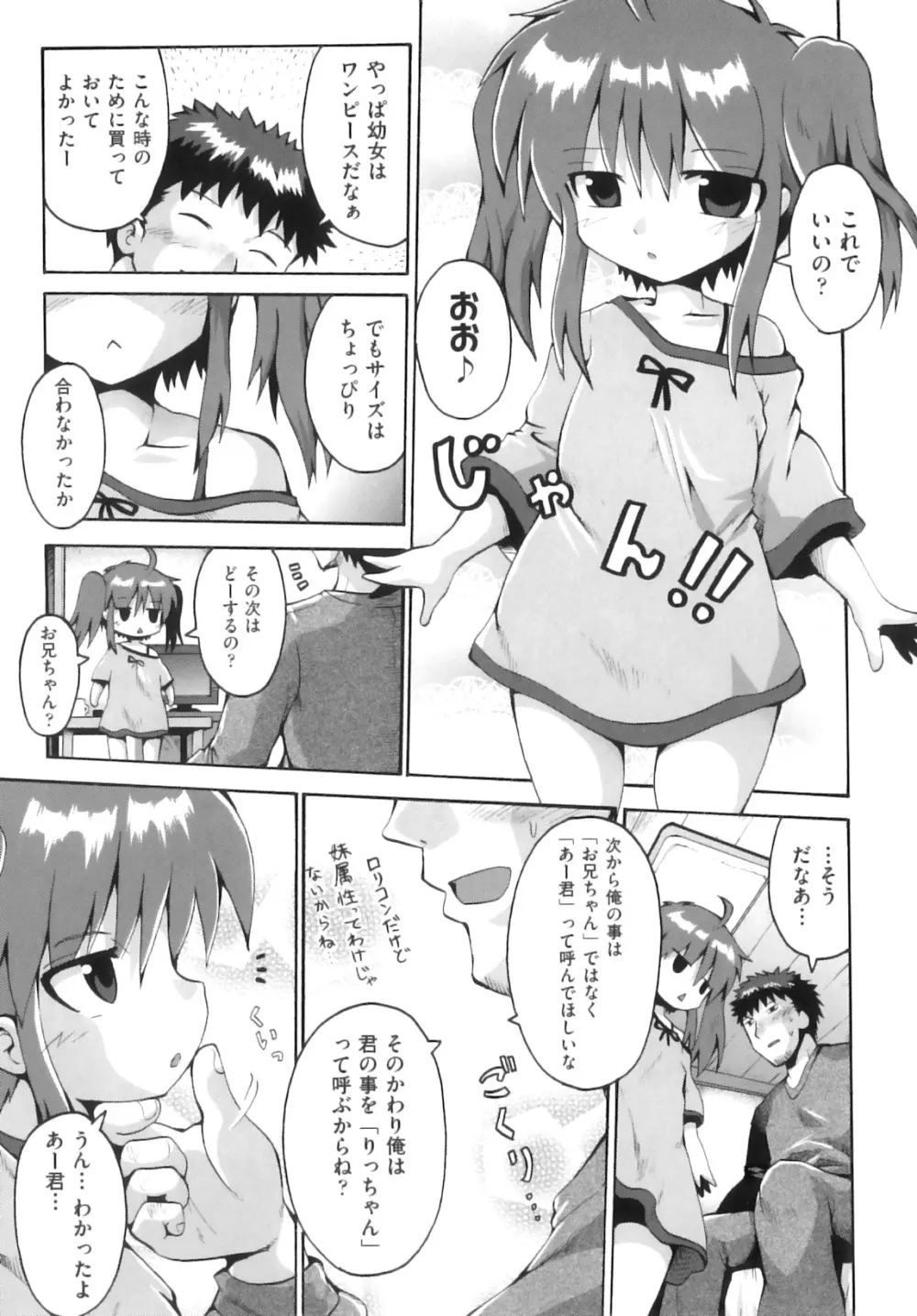 comic ino. 08 14ページ