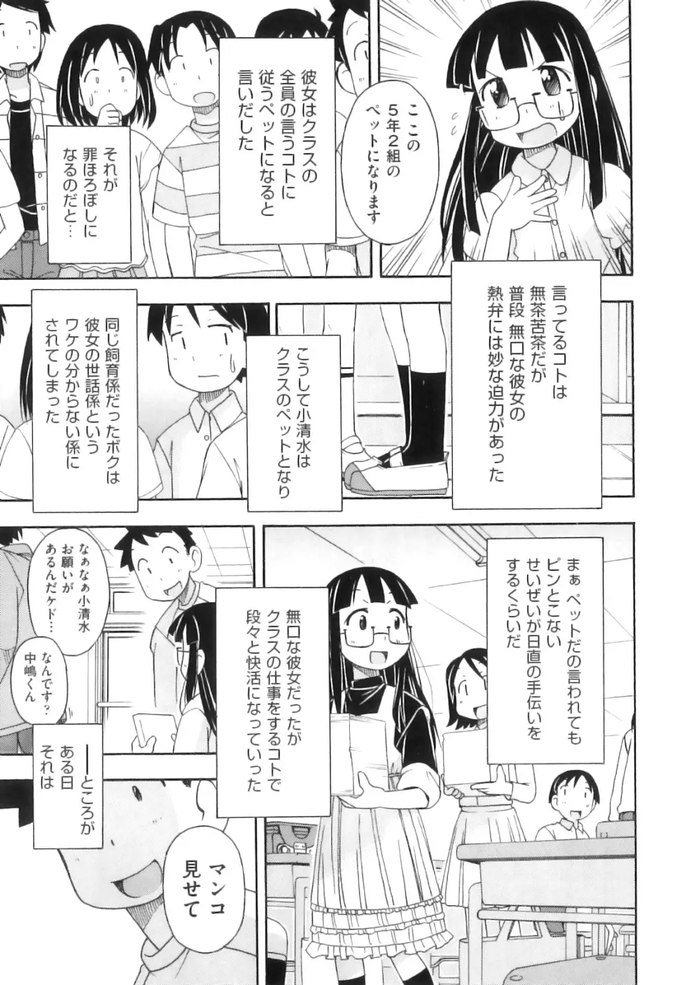 comic ino. 08 140ページ