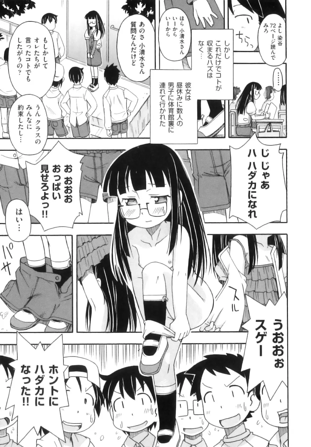 comic ino. 08 142ページ