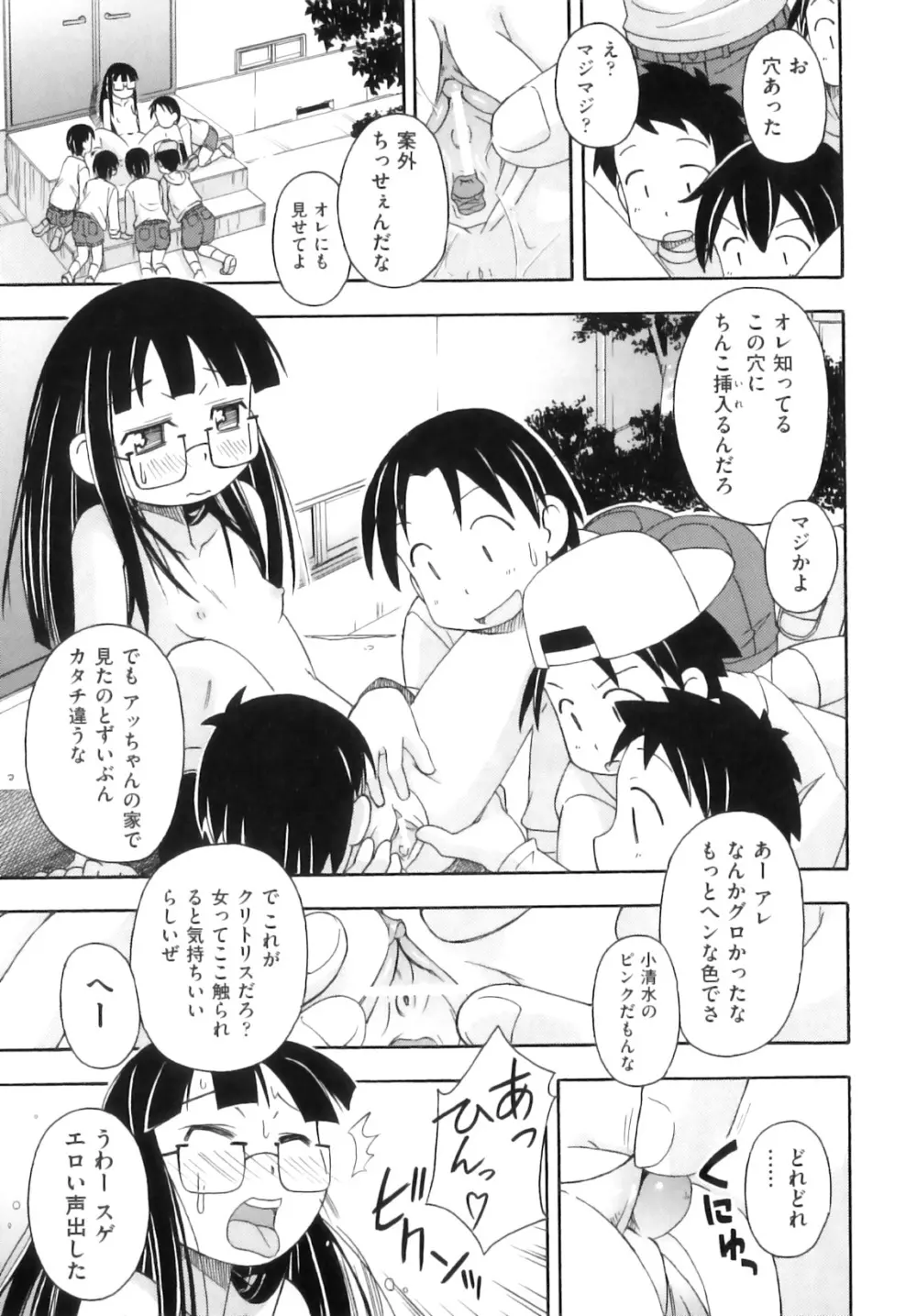 comic ino. 08 144ページ