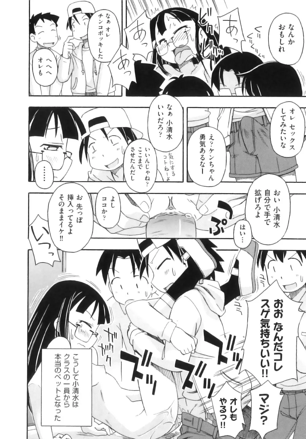 comic ino. 08 145ページ