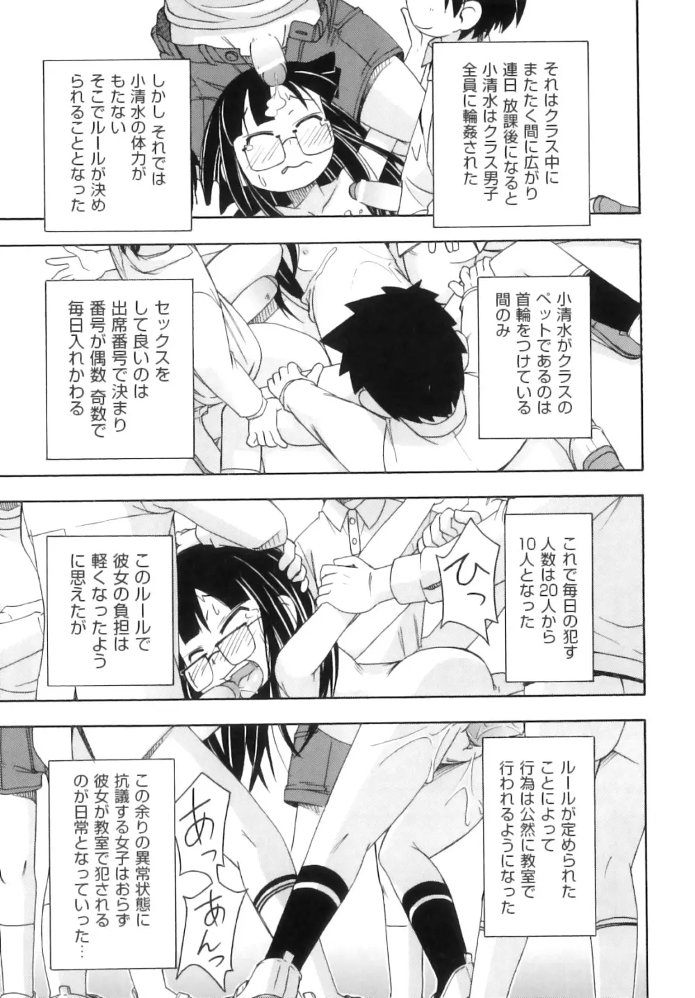 comic ino. 08 146ページ