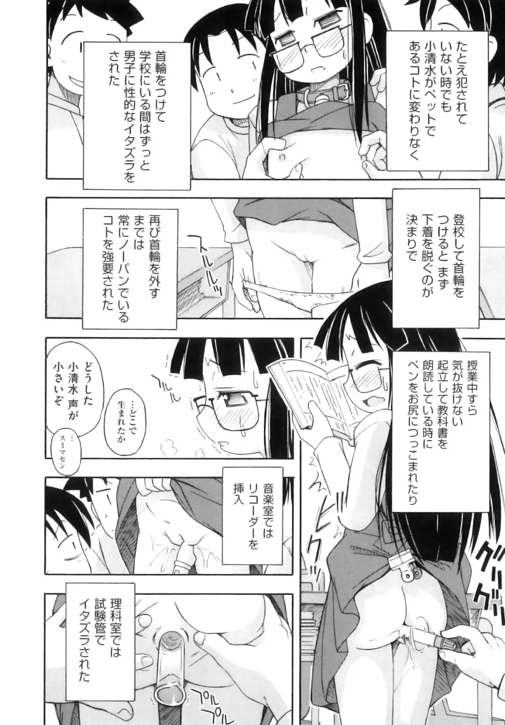 comic ino. 08 147ページ