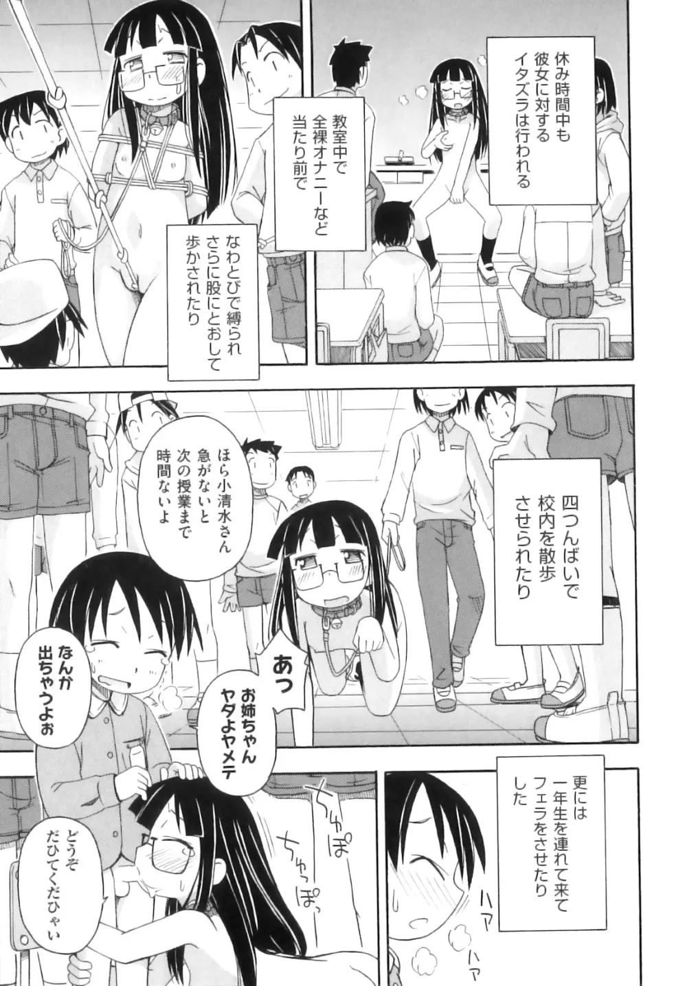 comic ino. 08 148ページ