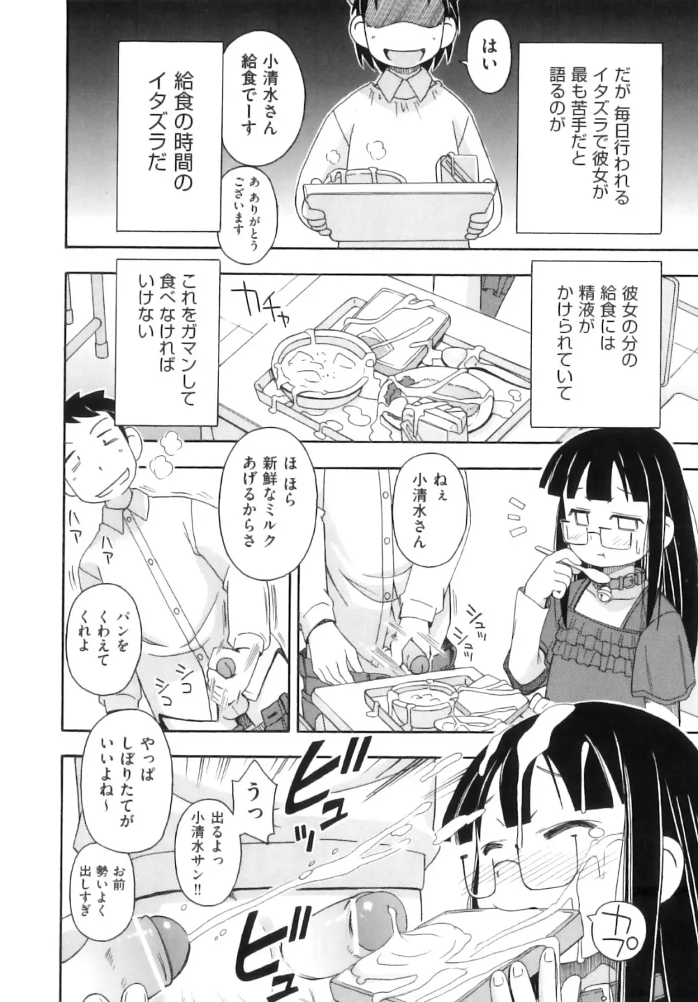 comic ino. 08 149ページ