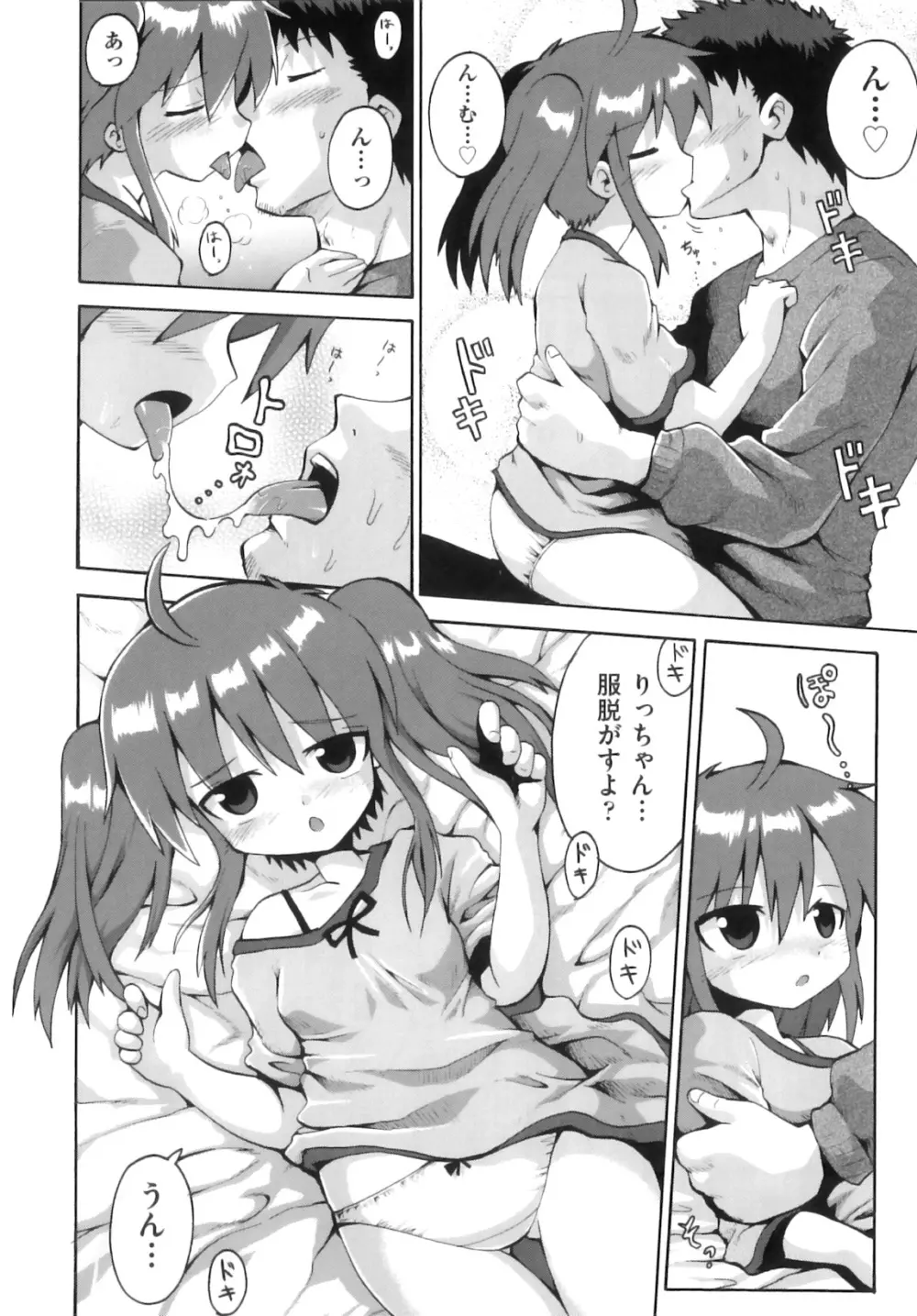 comic ino. 08 15ページ