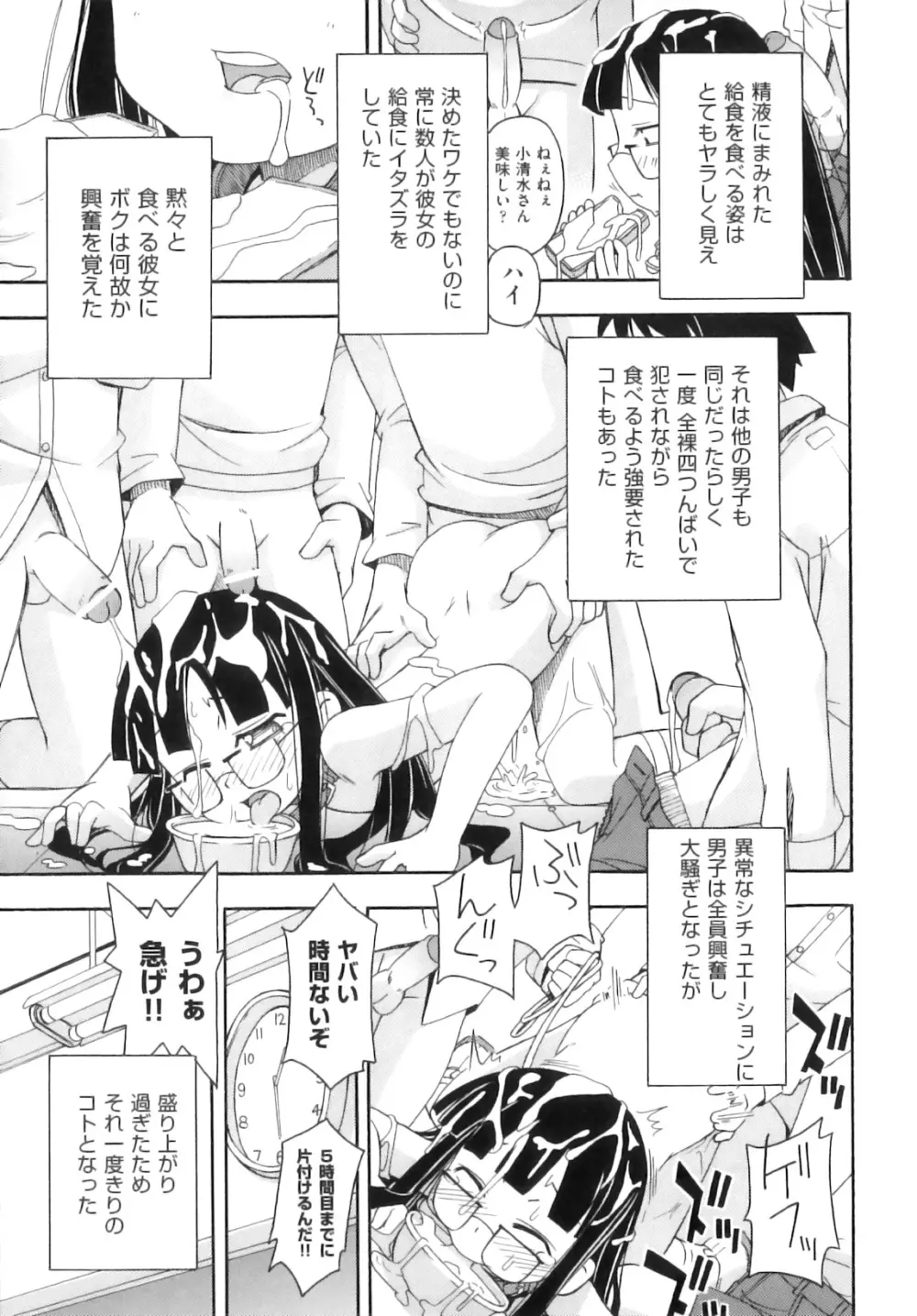 comic ino. 08 150ページ