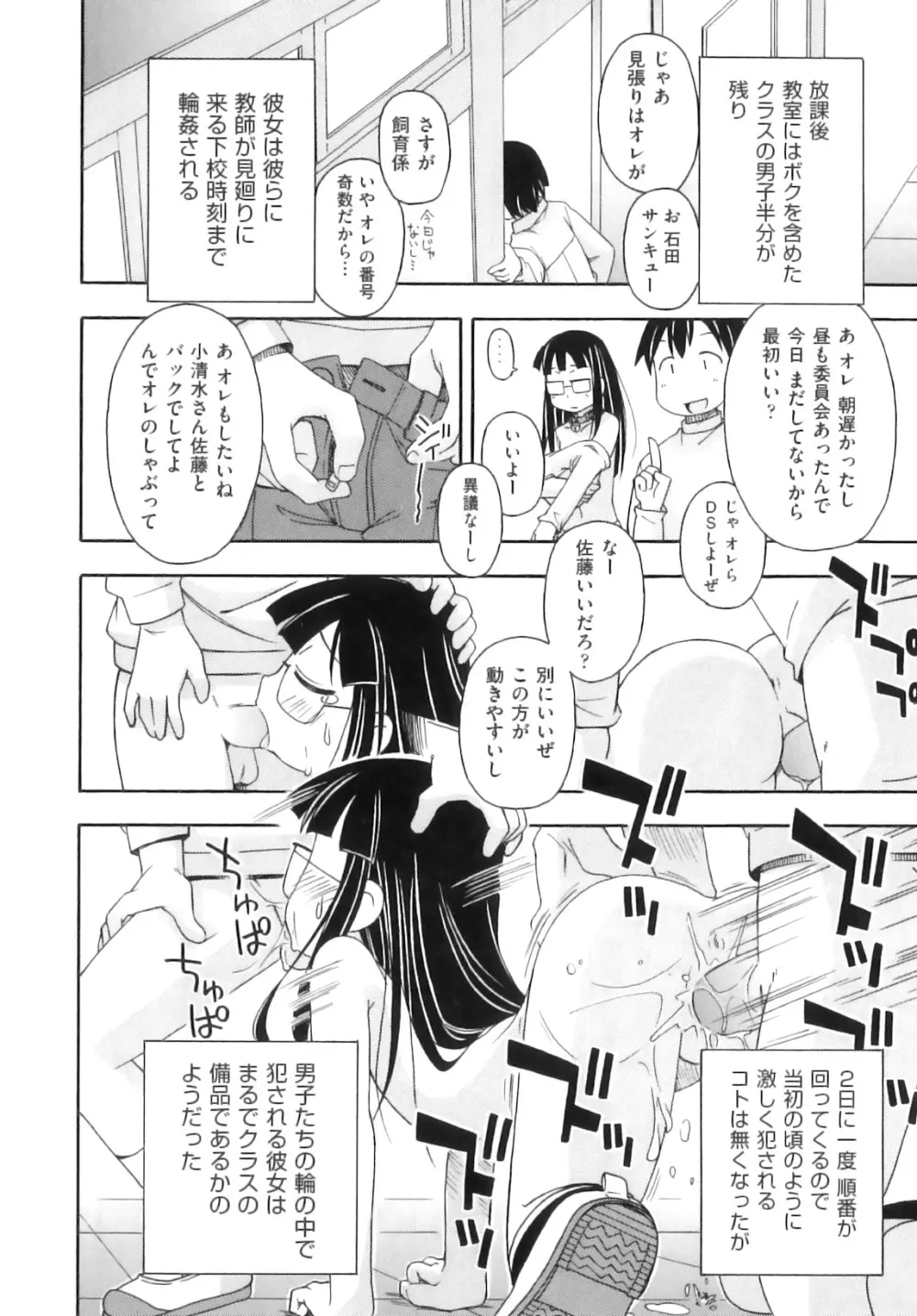 comic ino. 08 151ページ