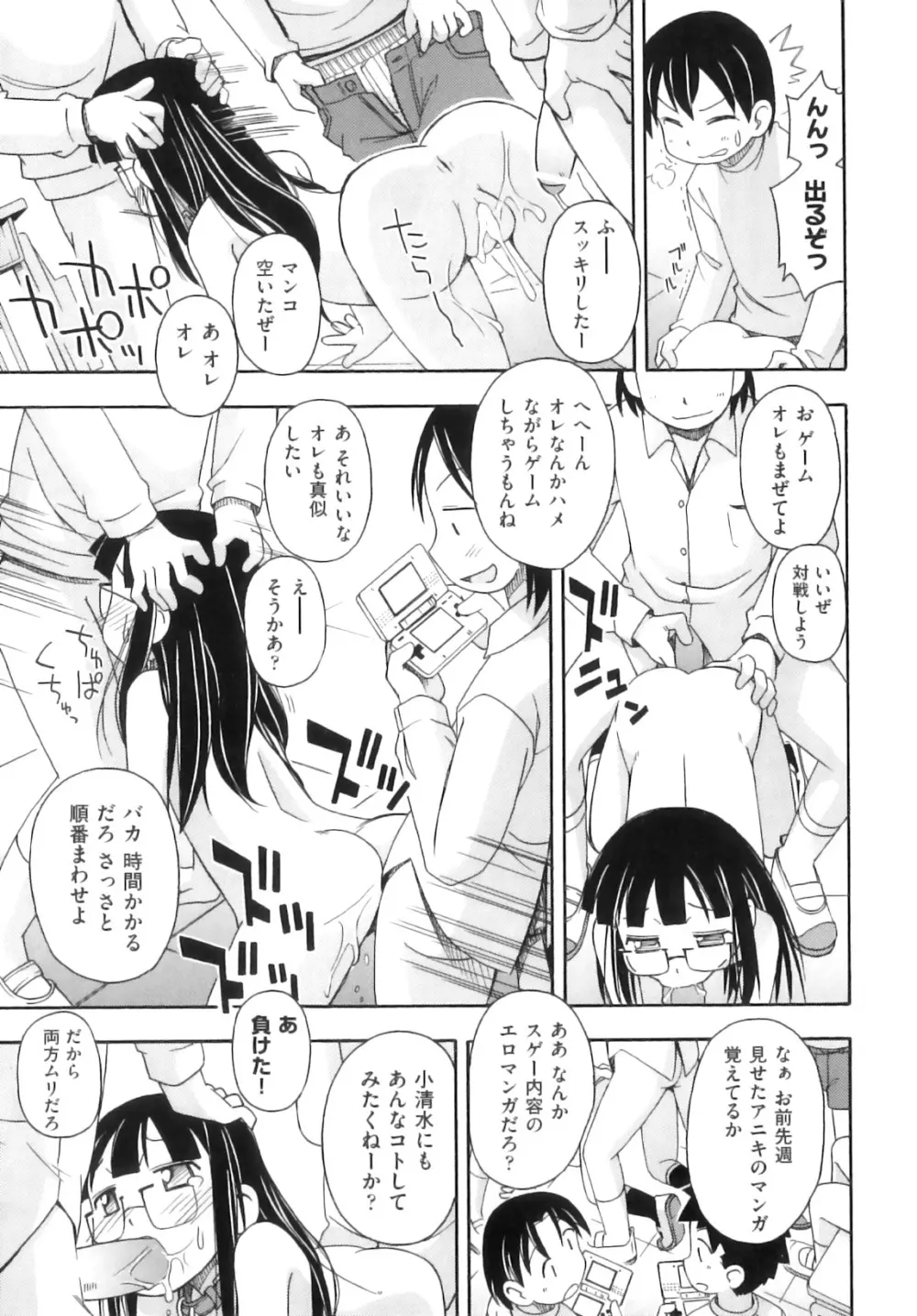 comic ino. 08 152ページ