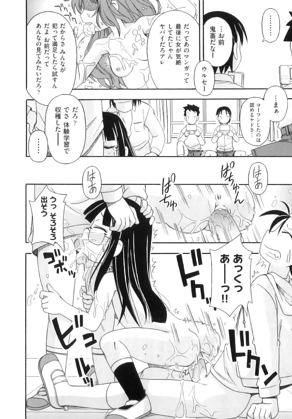 comic ino. 08 153ページ