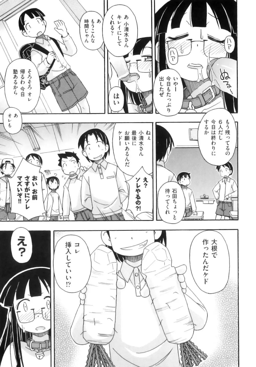 comic ino. 08 154ページ