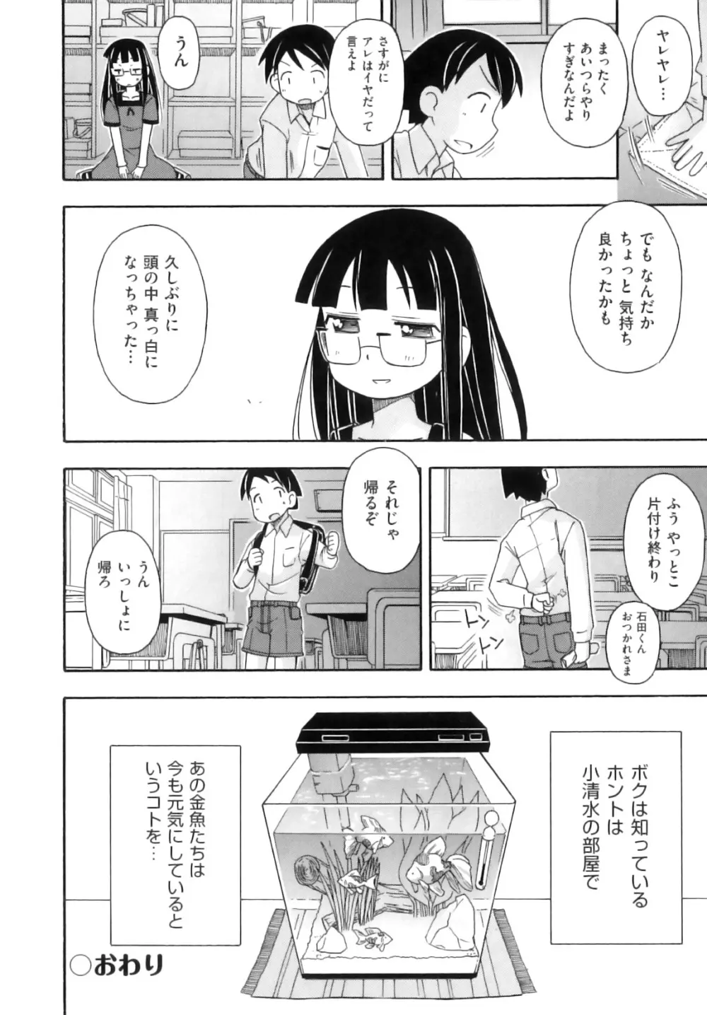 comic ino. 08 159ページ