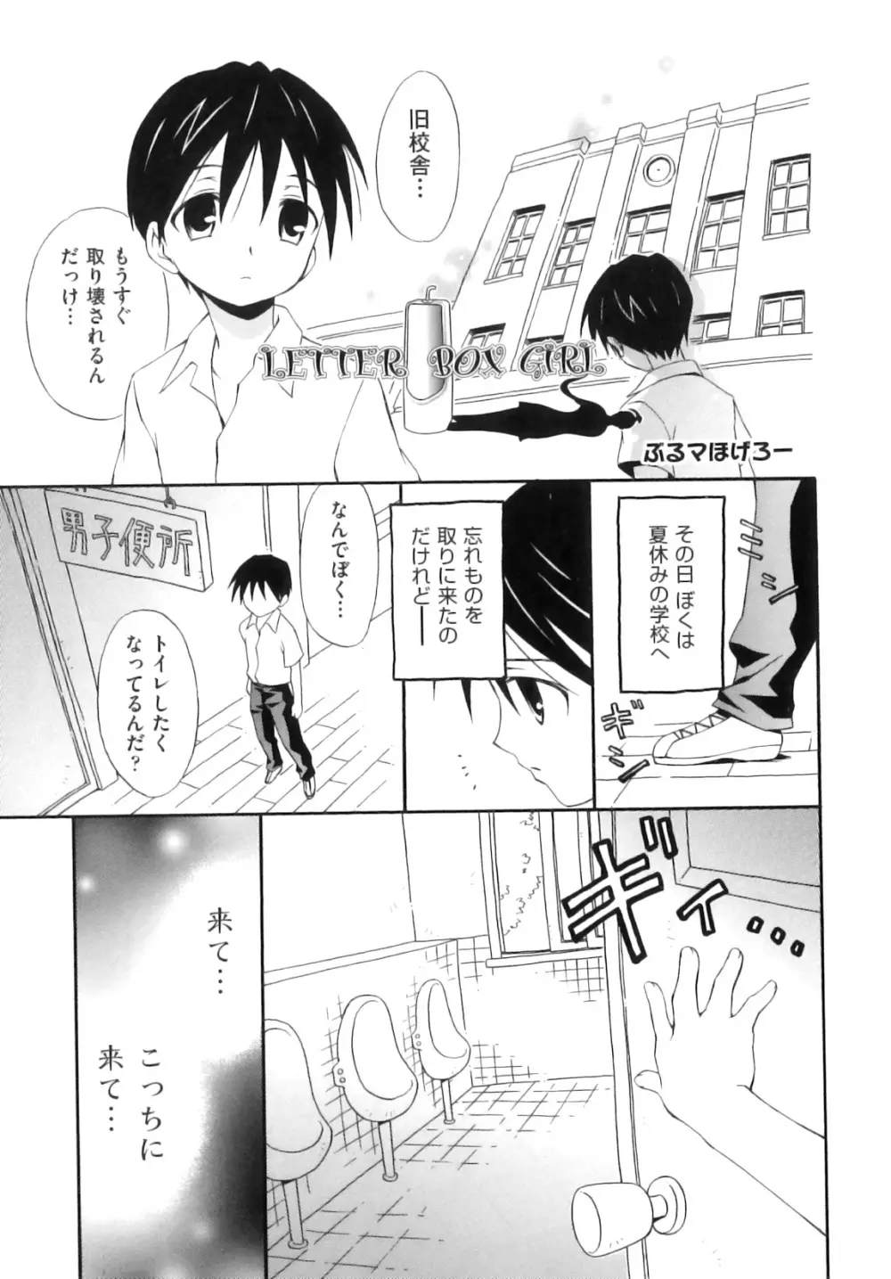 comic ino. 08 162ページ