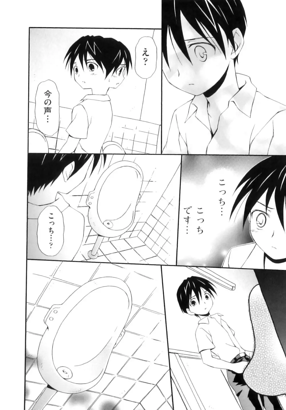 comic ino. 08 163ページ