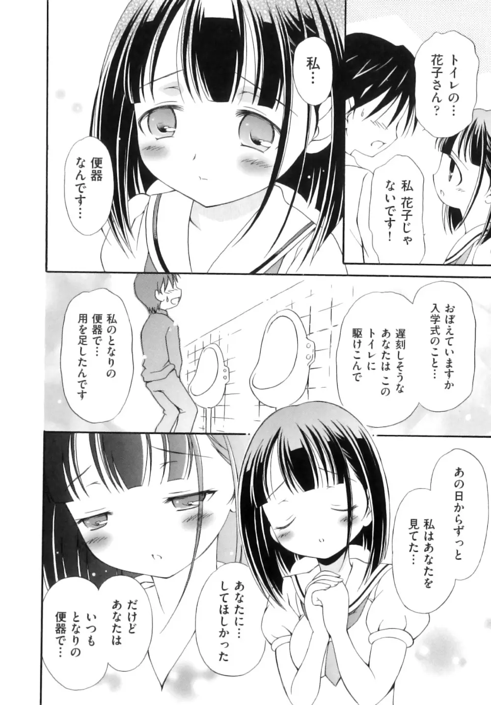 comic ino. 08 165ページ