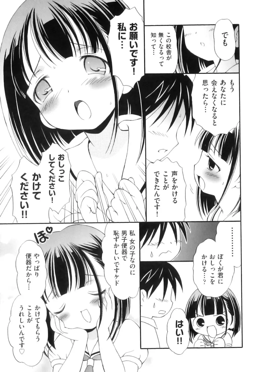 comic ino. 08 166ページ