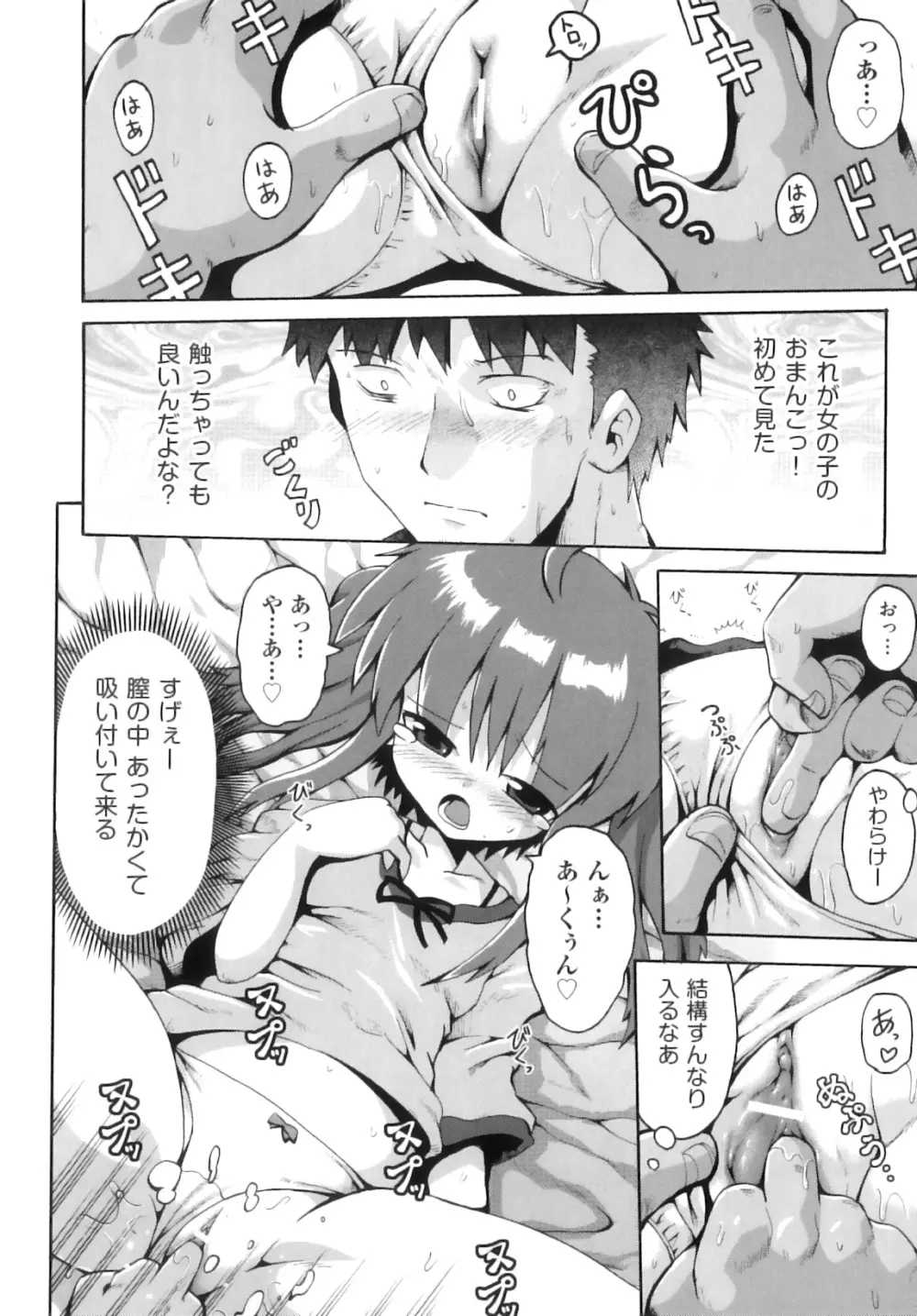 comic ino. 08 17ページ