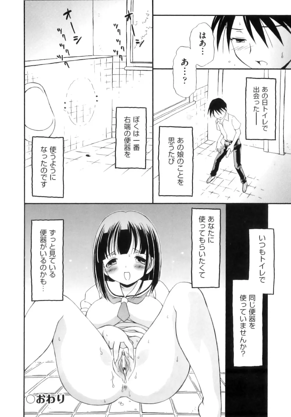 comic ino. 08 177ページ