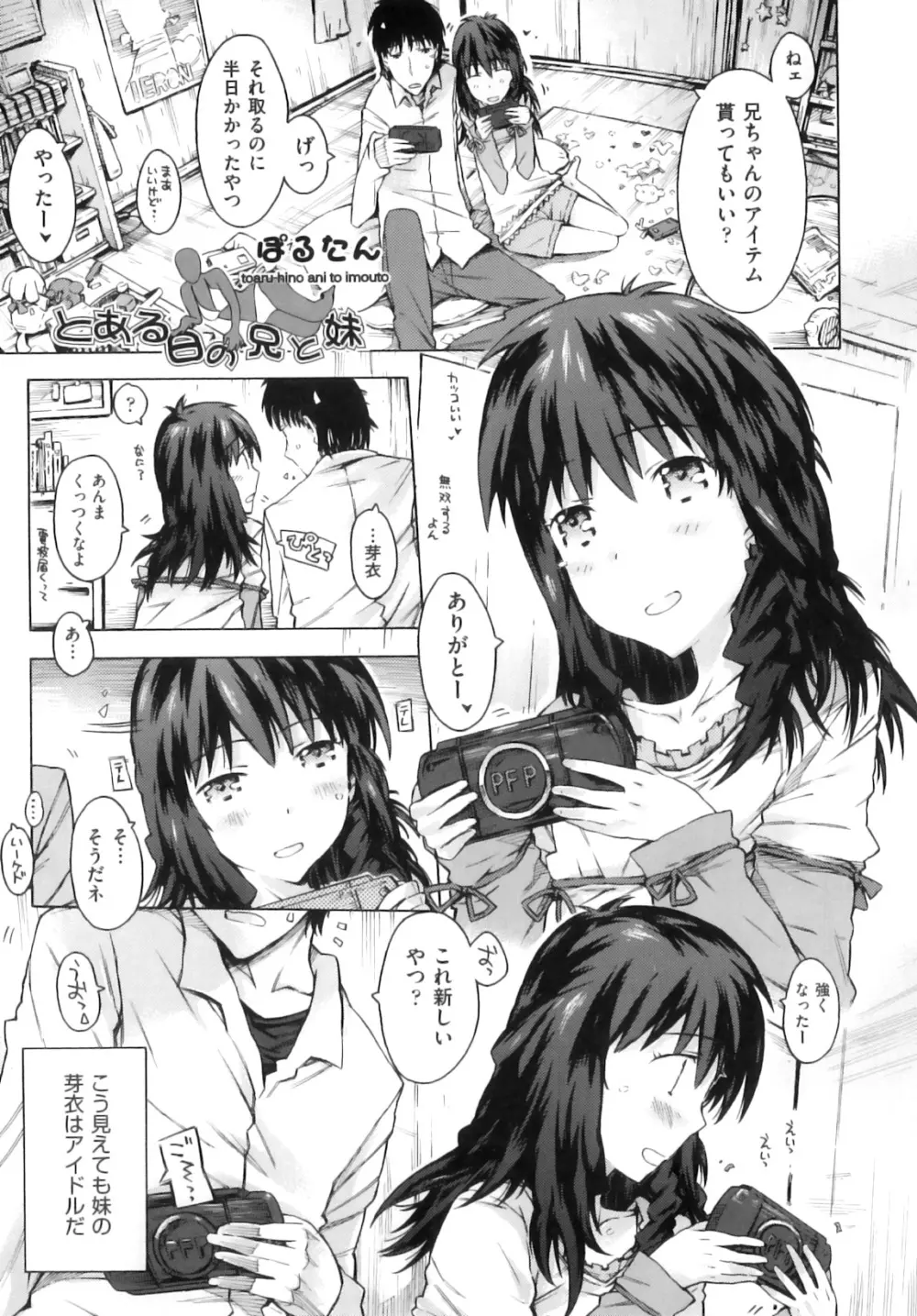 comic ino. 08 178ページ